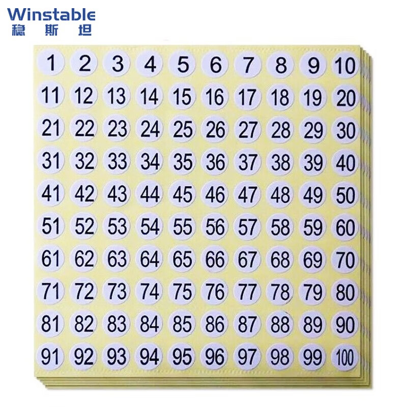 稳斯坦 wst615 标识 301-400数字标签贴纸 不干胶标签 直径10mm 15张