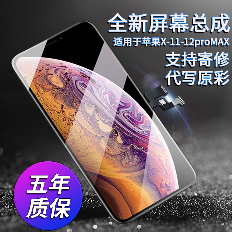 手机屏幕历史价格价格查询|手机屏幕价格走势图