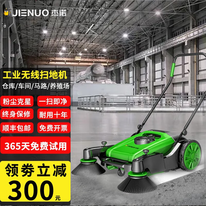 杰诺吸尘器手推式工业扫地机大型工厂车间仓库清扫车环卫道路垃圾清洁