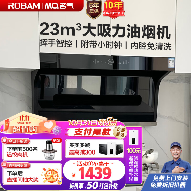 显示油烟机京东历史价格|油烟机价格走势