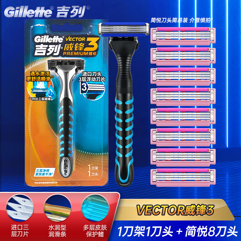 (Gillette)3Ƭ ֶ뵶κٵͷ 11ͷ+8ͷ40Ԫȯ