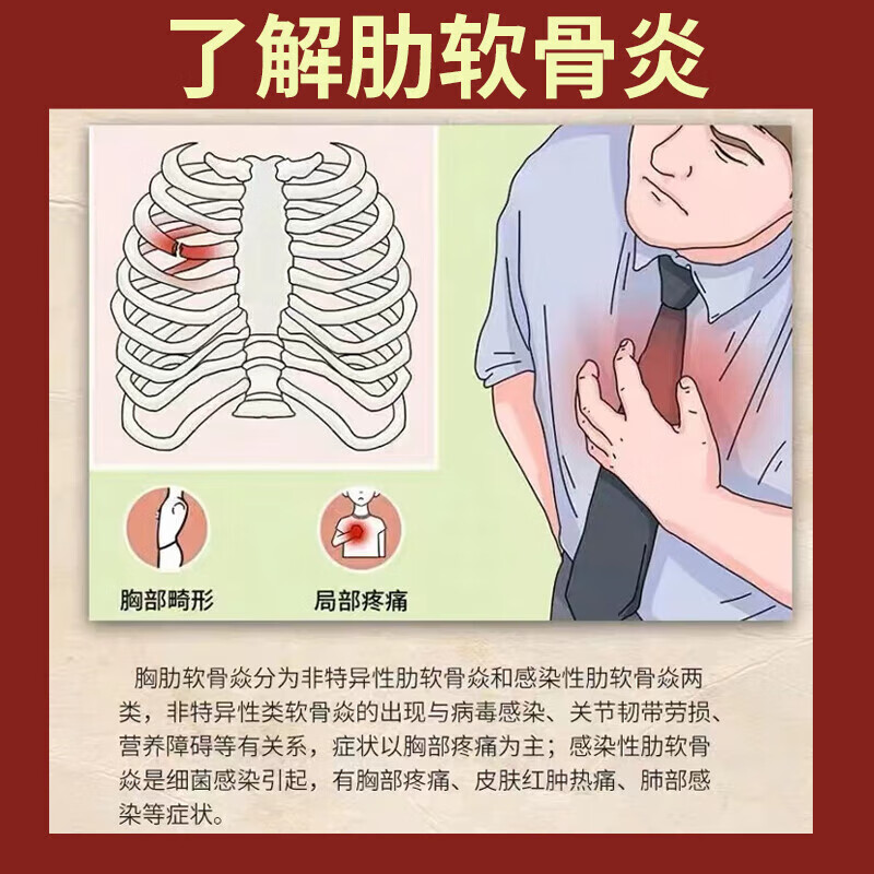 [百派]五灵止痛胶囊 0.3g*20粒 2盒装 治胸痛的药 胸肋软骨炎肋骨炎药肋骨炎肋间神经痛消肿胸椎外翻凸起胸口闷胀疼痛 胸口痛止痛