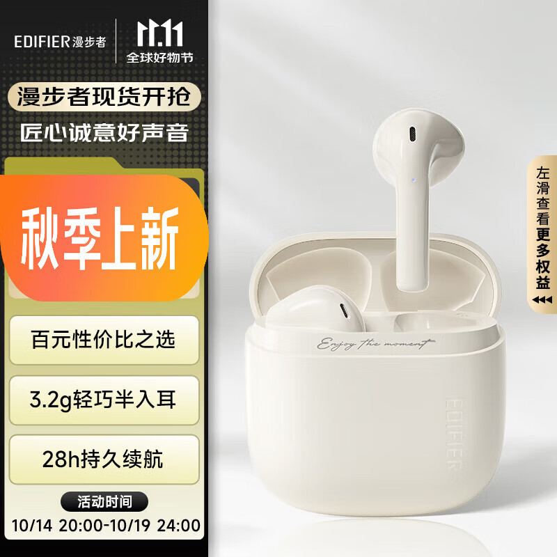 漫步者 EDIFIER（EDIFIER）Zero Air 真无线蓝牙耳机 半入耳式耳机 无线耳 [重磅新品]Zero Air 月白