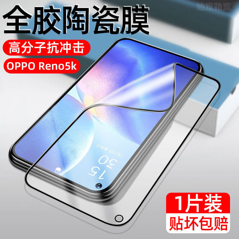 豆图 适用于opporeno5k手机陶瓷膜pegm10手机屏保摸opp0全屏保护ren0
