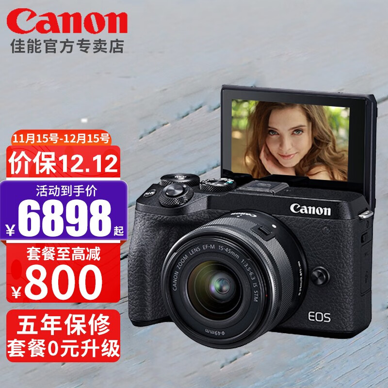 佳能m6 Mark2 微单美颜自拍数码相机m62代套机m6二代Vlog相机 黑色 单机身 拆「无卡和镜头 无法拍照」 .