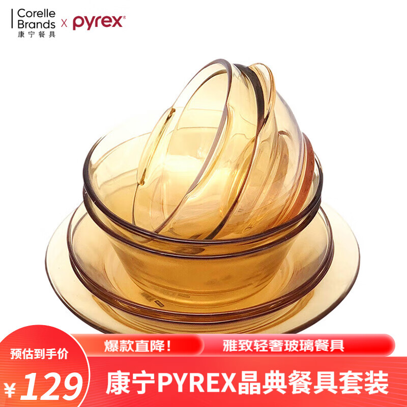 PYREX康宁餐具碗碟套装 玻璃双耳碗套装 高档简约餐具轻奢乔迁碗具礼盒 推荐礼盒:康宁晶典7件套高性价比高么？