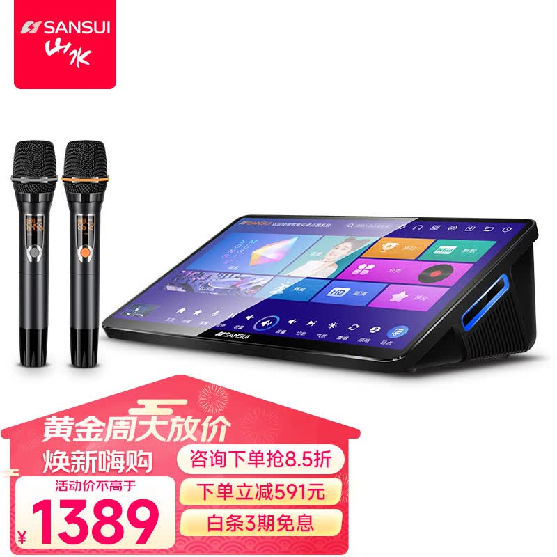 山水（SANSUI）C50 点歌机一体机 卡拉OK唱歌机 智能音响家用k歌音箱 触摸屏点歌台 家庭ktv麦克风点唱机 台式17吋电容屏+500G+麦克风怎么看?