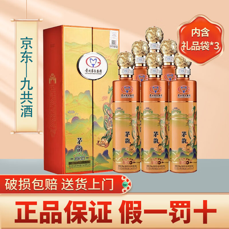 茅台酒 茅韵n100 53度酱香型高度白酒 500ml*6瓶 整箱装