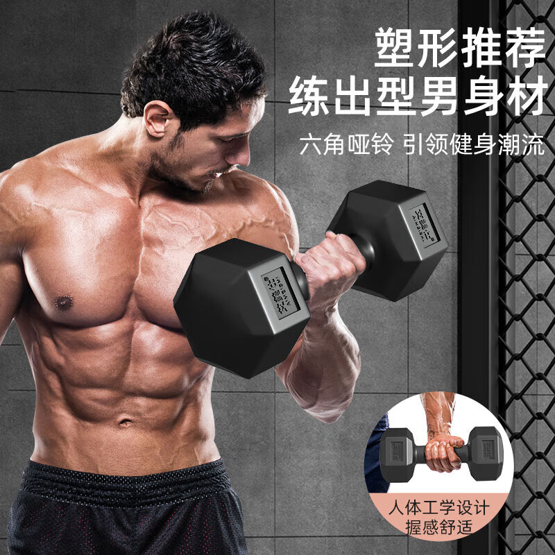 艾美仕【严选百货】哑铃男士健身家用器材女练臂肌一对六角包胶亚玲环保 2.5KG 一只