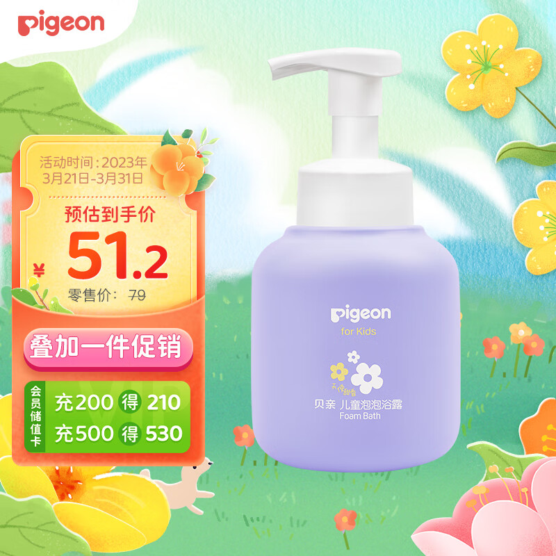 贝亲（Pigeon）儿童泡泡浴露（天使甜香）3-6-12岁女童沐浴露 380ml IA279怎么看?