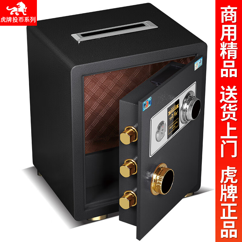 虎牌頂部投幣式保險柜 45厘米60厘米指紋/電子/機械密碼頂部投幣式全鋼防盜保管箱 酒店商鋪超市 45厘米機械鎖（星耀黑） 虎牌工廠直發(fā)