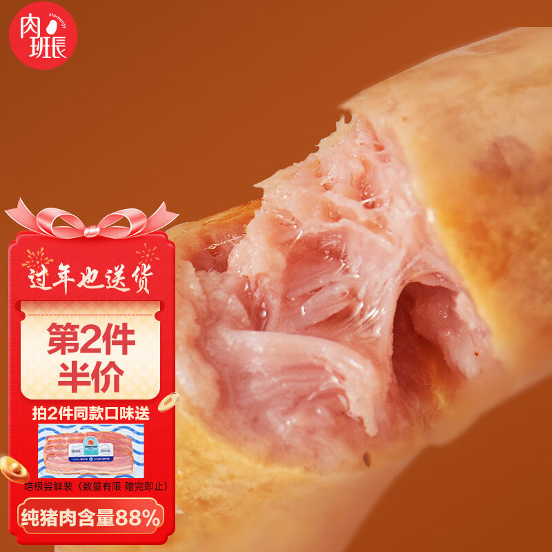 品质与优势，肉班长为你带来美味享受|肉制品怎么查看宝贝历史价格