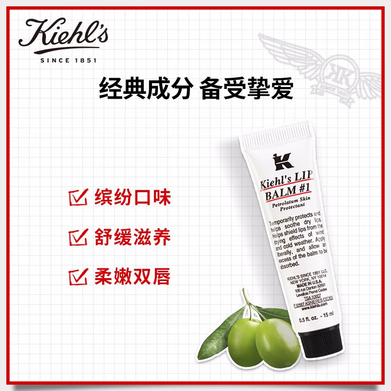 科颜氏（Kiehl's）护唇膏1号15ml无色润唇膏角鲨烷润肤保湿滋润护肤品 生日礼物女属于什么档次？