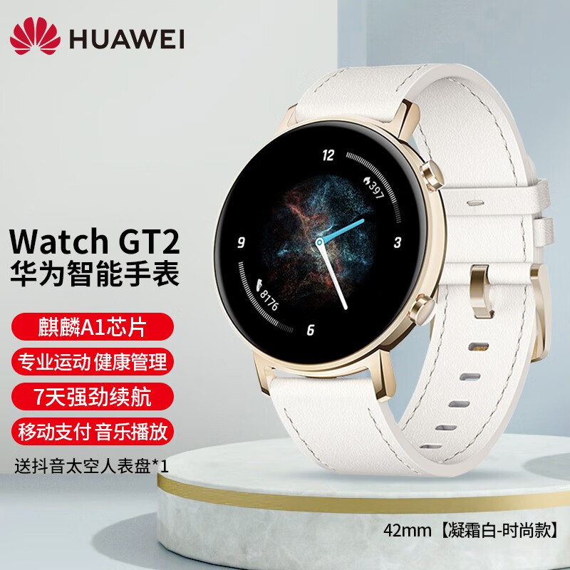 【顺丰】华为手表watch gt2/gt2e/gt2 pro智能运动电话手表男女nfc