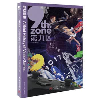 游戏简史【正版图书】