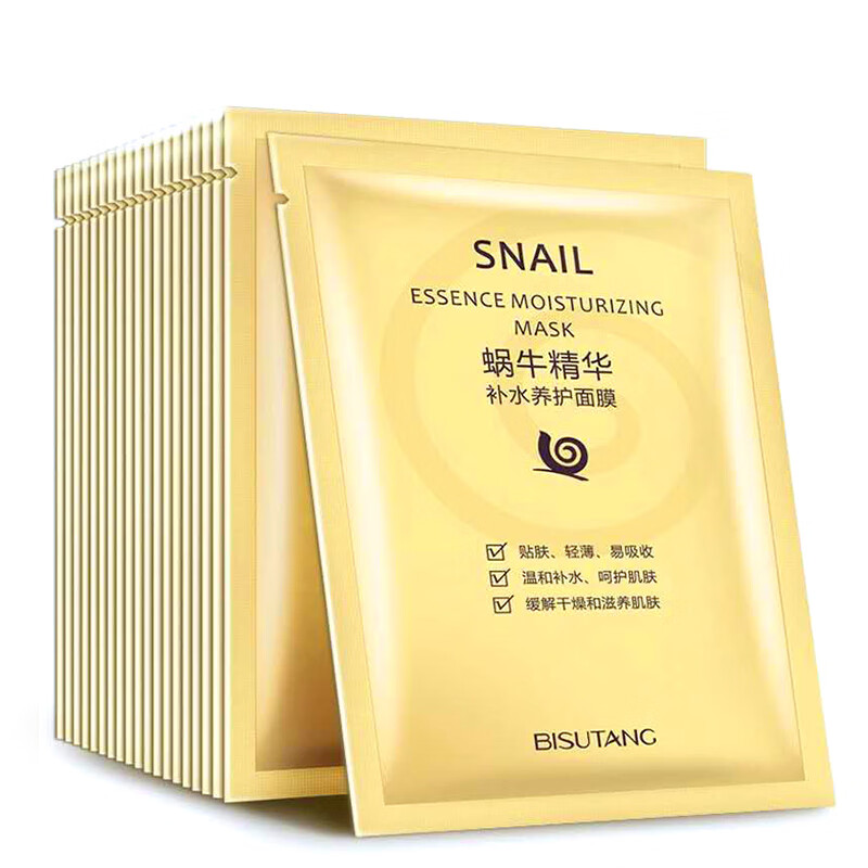 碧素堂蜗牛补水保湿去黄暗沉提亮肤色滋润修护女 补水养护(10片)