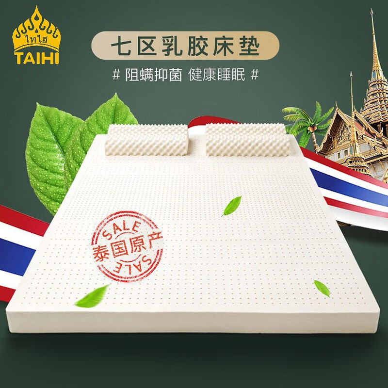 泰嗨（TAIHI） 泰国原产进口天然乳胶床垫定制双人榻榻米可折叠乳胶床垫 云享 云享七区 200*150*7.5CM