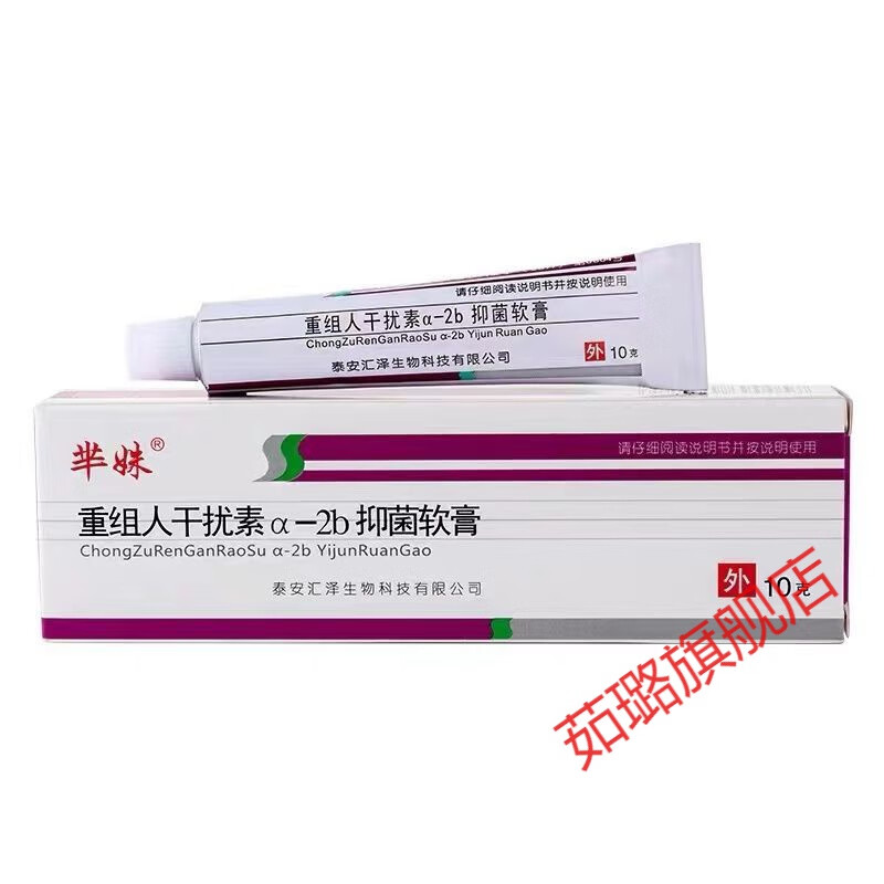 氟脲嘧啶乳膏丝l状l疣氯尿嘧啶腋下克尤膏弗尿密定软膏疣必净 干扰素