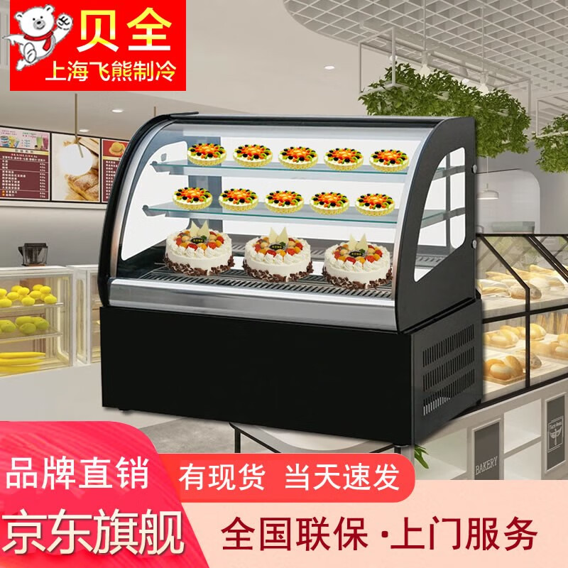 貝全蛋糕柜展示柜冷藏水果甜品保鮮柜弧形直角臺式風冷西點冰柜奶茶店商用飲料 【風冷】臺式柜 0.9米(其他尺寸聯(lián)系客服)