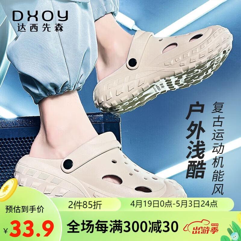 男士凉鞋历史价格软件|男士凉鞋价格走势图