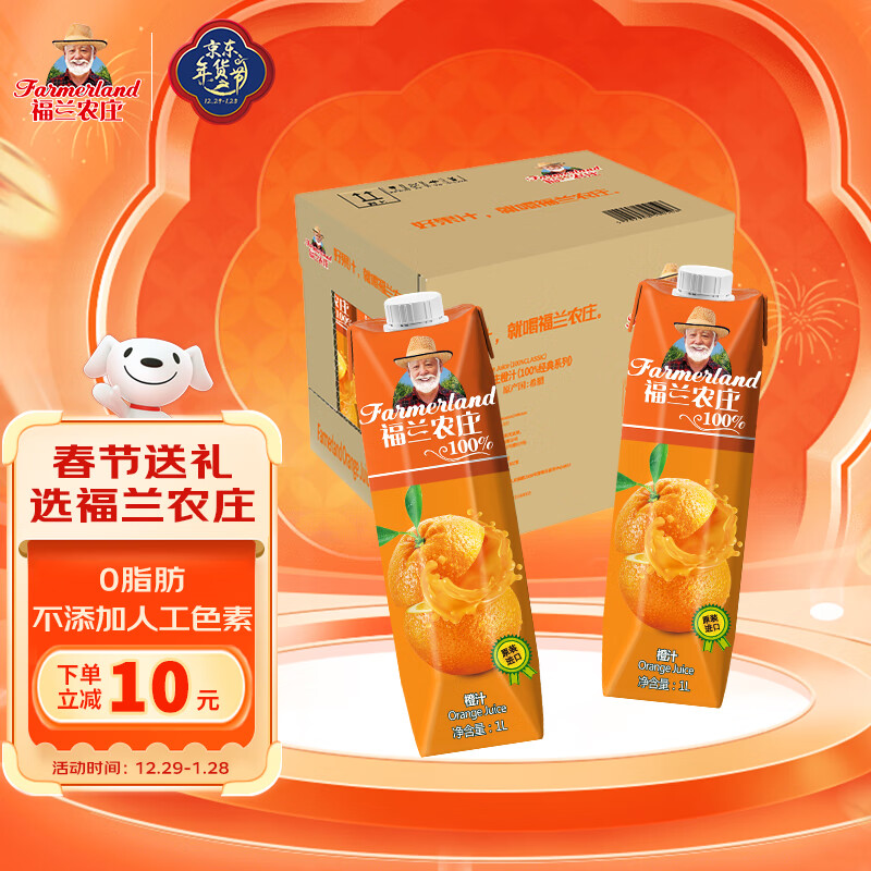 查饮料商品价格的App哪个好|饮料价格历史