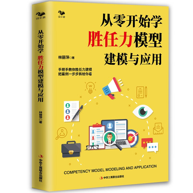 怎么看京东人力资源管理商品历史价格|人力资源管理价格走势图