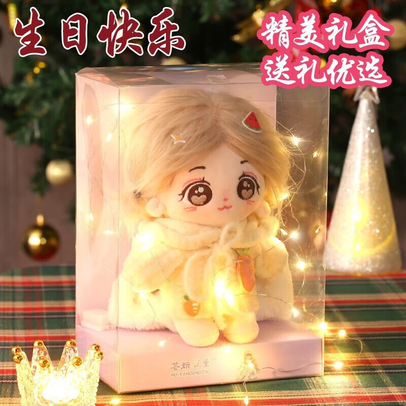 Eve Stone SPECIAL GIRL LIKE YOU棉花娃娃女娃衣套装20cm裸娃女孩玩具玩偶儿童生日七夕情人节礼物 【裸娃+小兔卫衣】无灯光礼袋使用感如何?