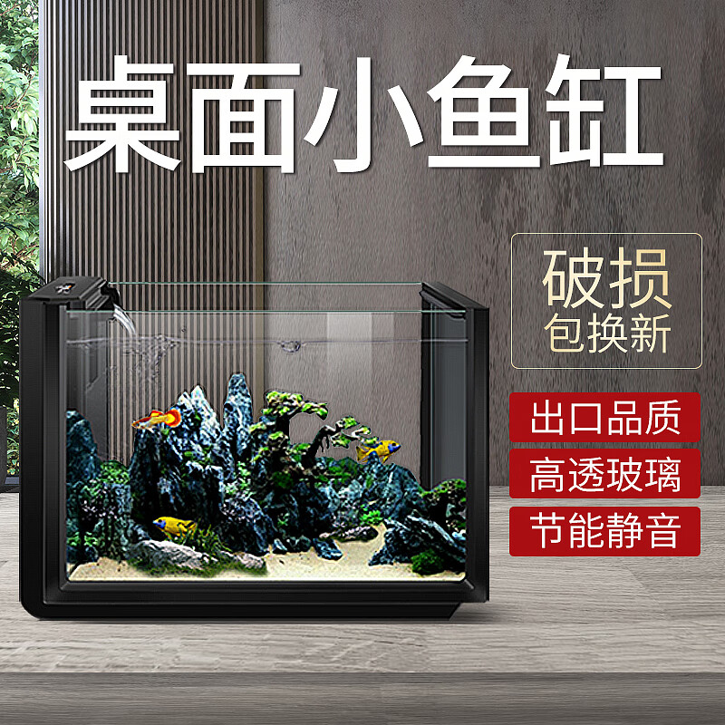百因美鱼缸水族箱免换水造景小型水草缸客厅卧室办公桌生态鱼缸超白玻璃生态缸 炫酷黑裸缸不带灯 虎窝购