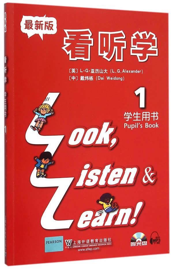 看听学1学生用书【正版图书】
