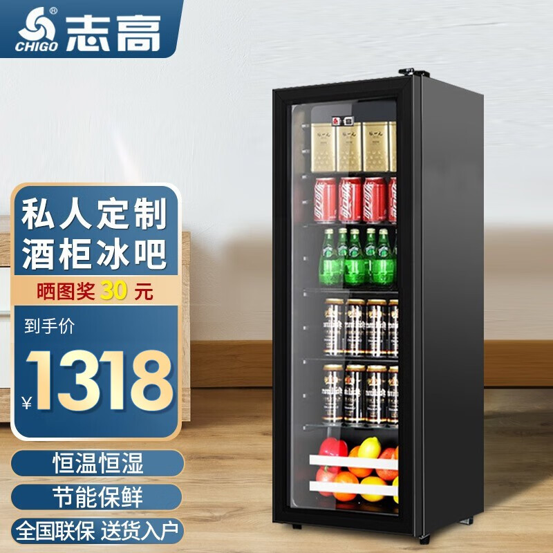 志高冰吧欧式恒温保鲜柜小型家用冰柜展示柜冷藏饮料柜红酒柜商用立式办公室单门小冰箱 BC-192 【店长推荐+升级压缩机+氛围灯】