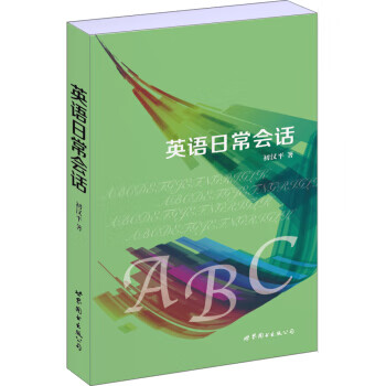 英语日常会话【正版图书】