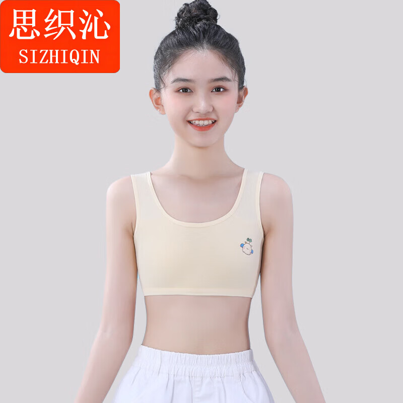 思织沁青少年少女文胸中大童女童发育期背心纯棉抹胸小学生初中生内衣 肤色+蓝色 均码 M码(适合60-80斤)