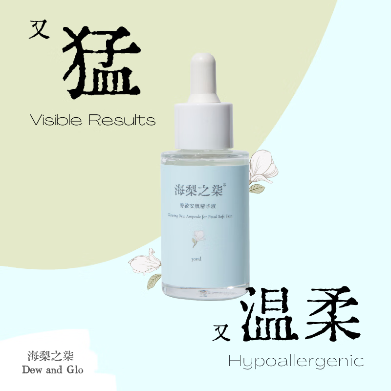 海梨之柒菁盈安瓶0号精华液70ml抗皱保湿提亮 毛孔微生态面部护肤精华 70ml组合装(两瓶30ml+一瓶10ml)