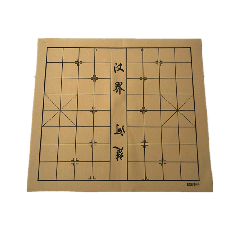 中国象棋棋盘棋盘不含棋子pu棋盘便携绒布五子棋围棋军棋跳棋棋盘 35