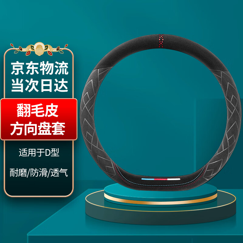 查方向盘套历史低价|方向盘套价格走势