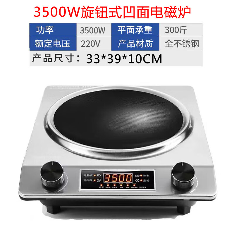 电磁炉多功能家用大功率炒菜商用凹面电磁灶厂家跨境欧规英规 6000W磁控款凹面【380V】