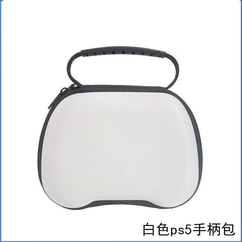 趣器屋xboxone游戏手枘收纳包:PS5蓝牙无线手柄收纳盒:批发定制 单手柄包-白色