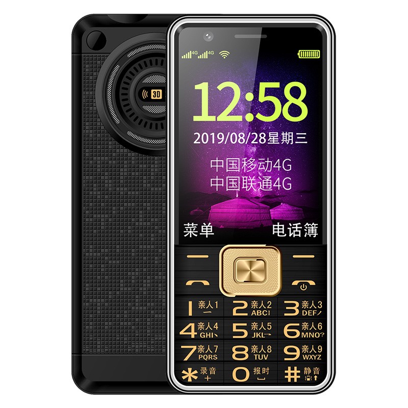 朵唯 x7 4g通老人机超长待机微信版移动联通电信大屏wifi热点老年机