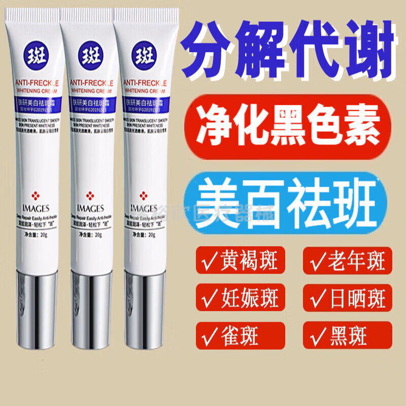 氢醌霜软膏乳膏祛斑黄褐斑分解黑色素沉着千百氢醌乳膏 一支试用装