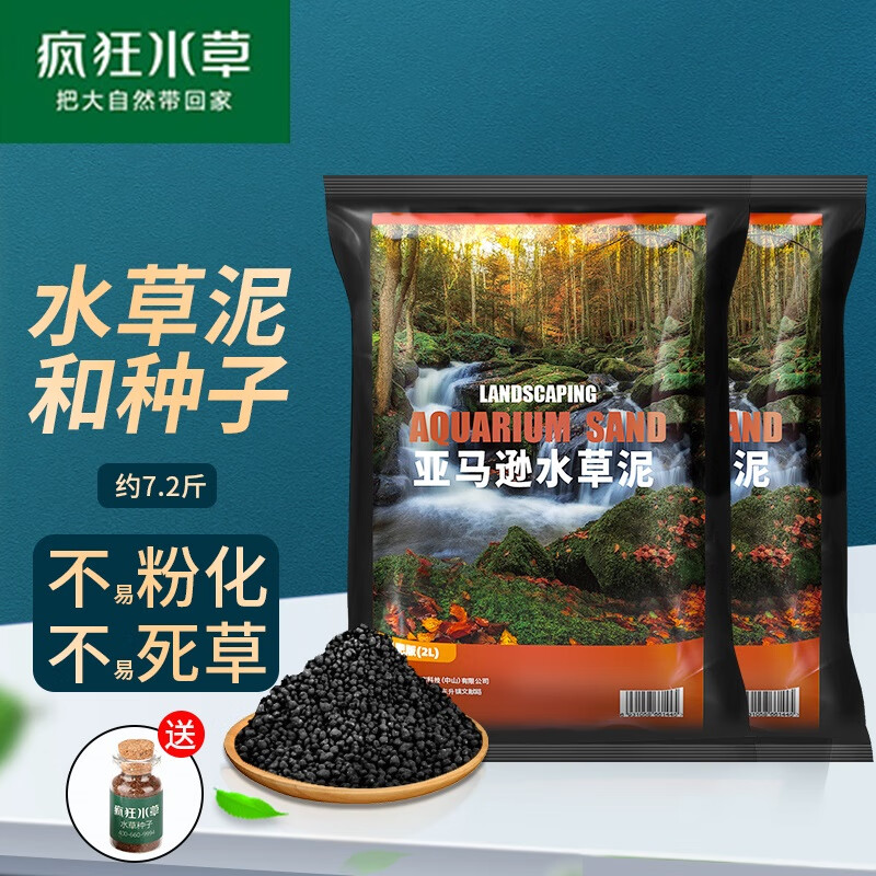客观剖析疯狂水草1111221水草泥测评下质量如何，说说三个月真相分享