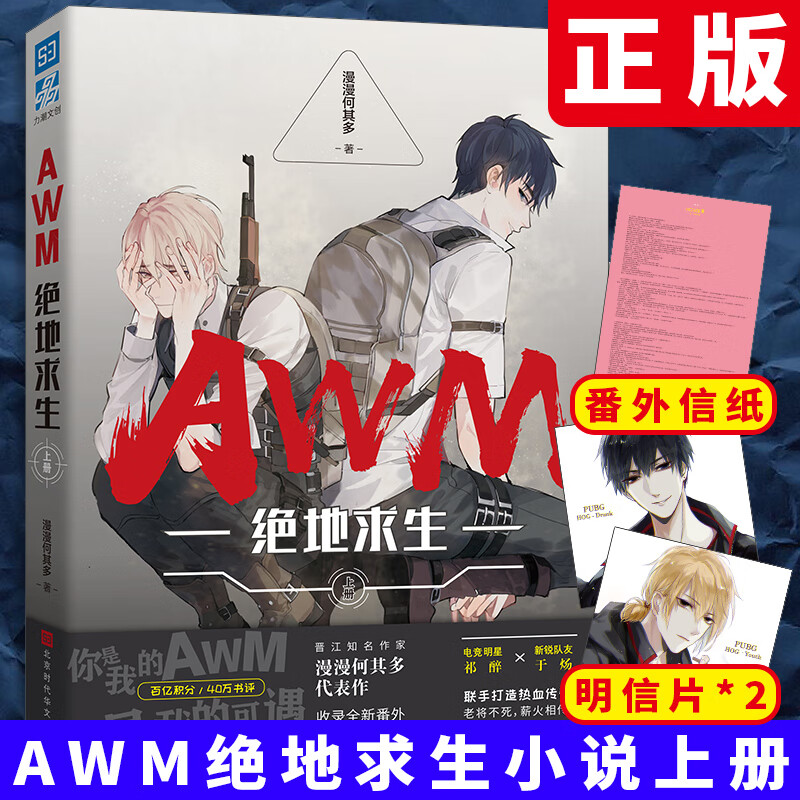 独特的角色设定：构建游戏内外的世界