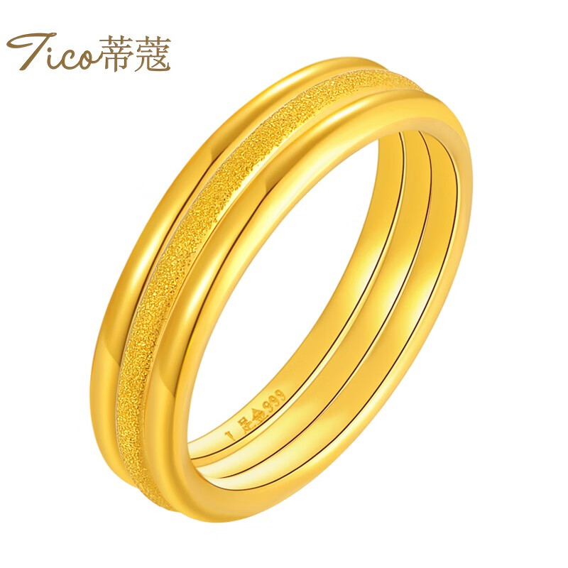 蒂蔻(tico)黄金戒指三生三世足金999三合戒指情侣对戒光面素圈戒指 三