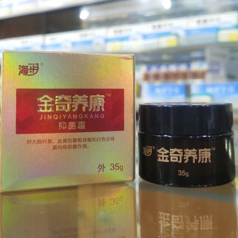 康金癣王止痒膏盒过敏皮肤鲜大腿内侧干燥止痒宝百痒王 [金奇养康抑菌