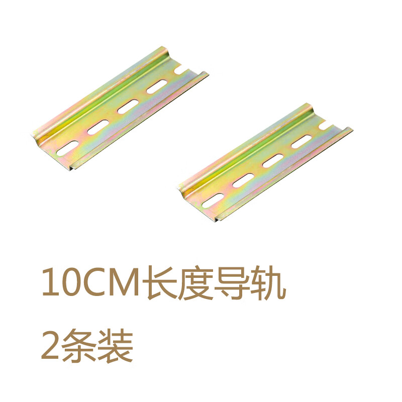 塑料明装回路配电箱家用回强电箱位开关箱电箱盒电控箱 10cm导轨2条装