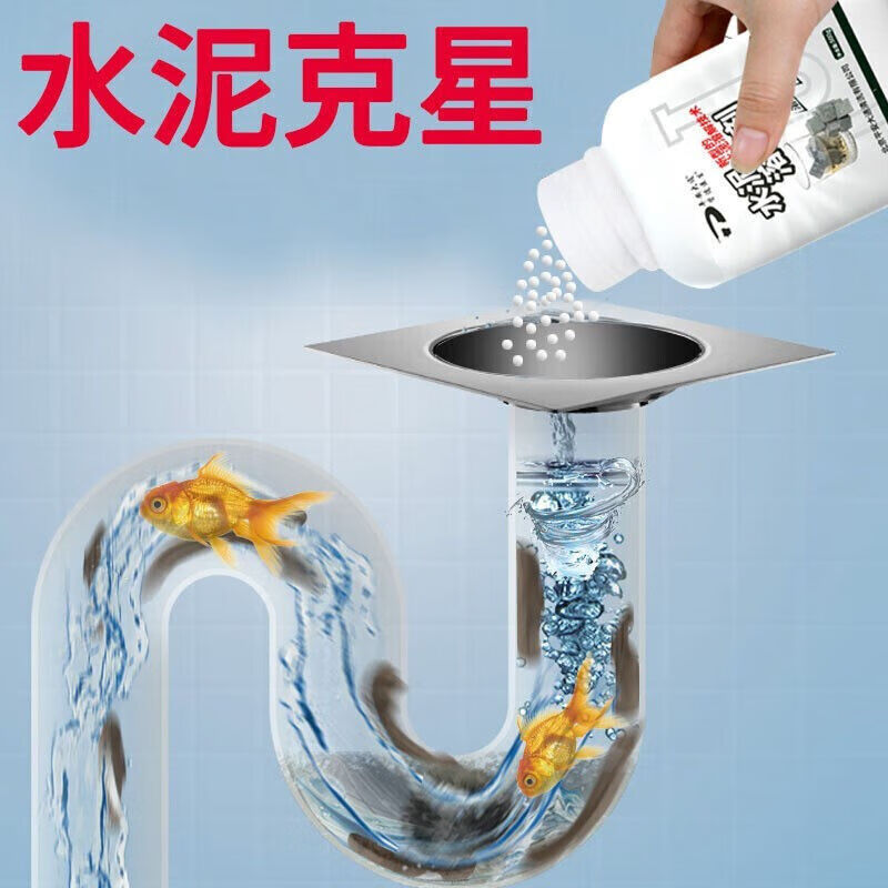 晗畅晗畅晗畅水泥溶解剂强力下水管道疏通剂装修垃圾堵塞除水泥 一