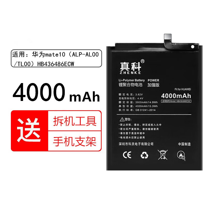 真科适用 华为mate10手机电池mate10pro大容量更换bla-al00 alp-tl00