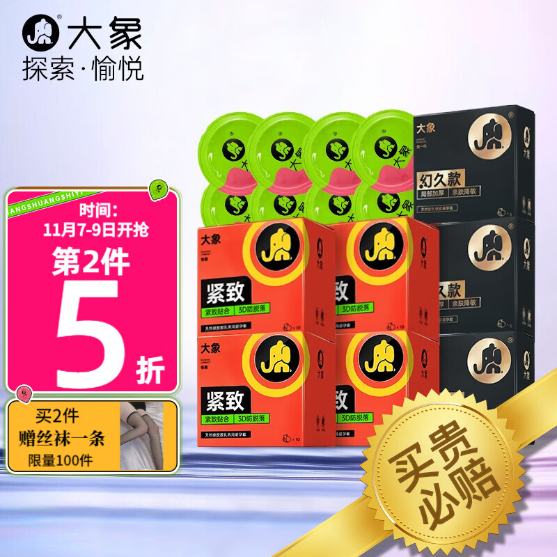 抢先一步！掌握京东10043763066316价格走势和购买技巧