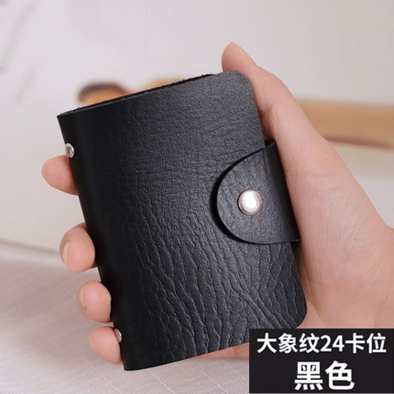 佳品优防消磁卡包银行卡套多卡位男士卡包小巧女式证件包卡片包卡夹定制 X24卡-黑色