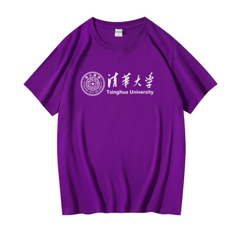 清华大学校徽t恤男短袖纯棉t恤女圆领上衣校服衣服体恤桖文化衫 紫 
