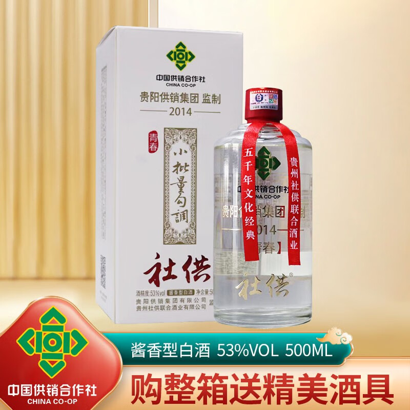 查询白酒低价软件|白酒价格历史